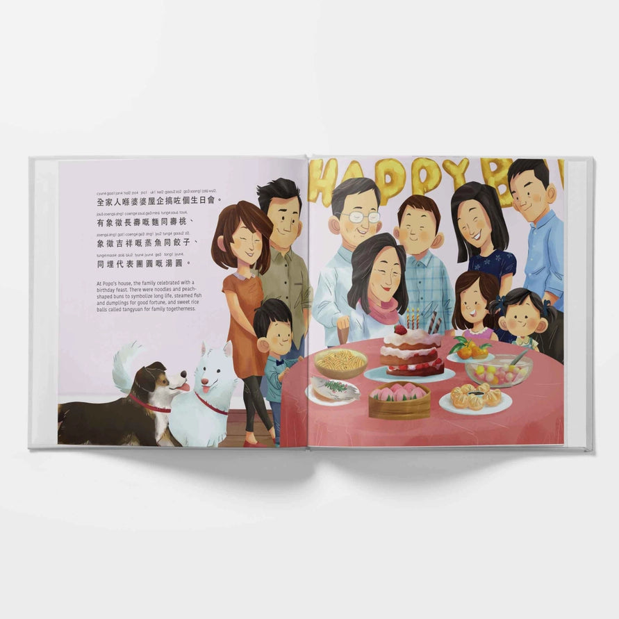 A Gift For Popo (Cantonese)