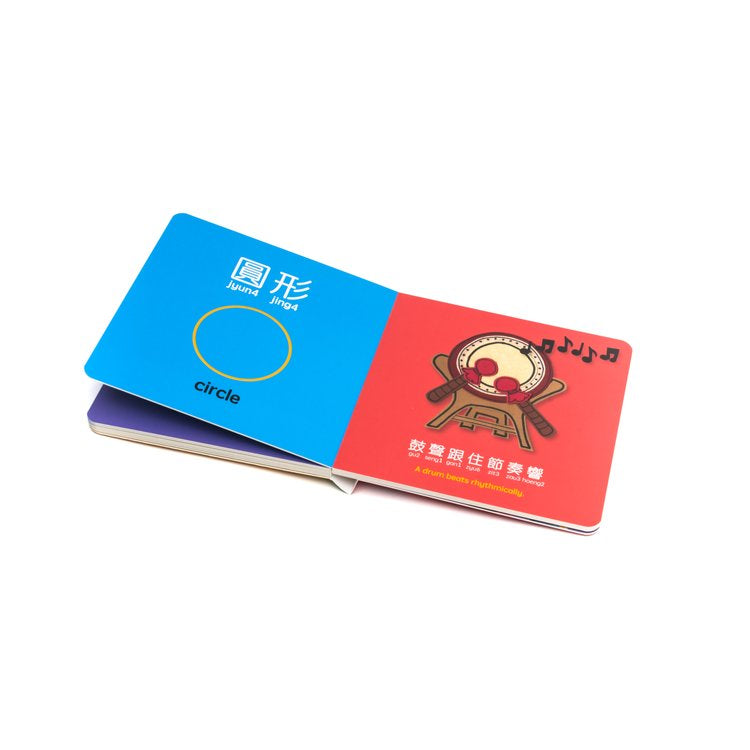 Dragon Boat Festival (Cantonese)