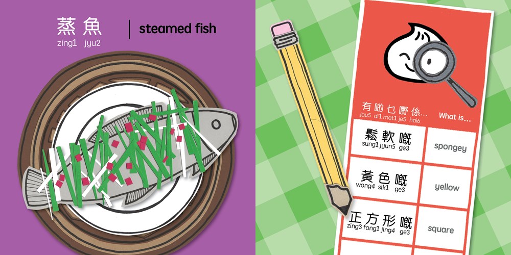 Foodie Detectives (Cantonese)