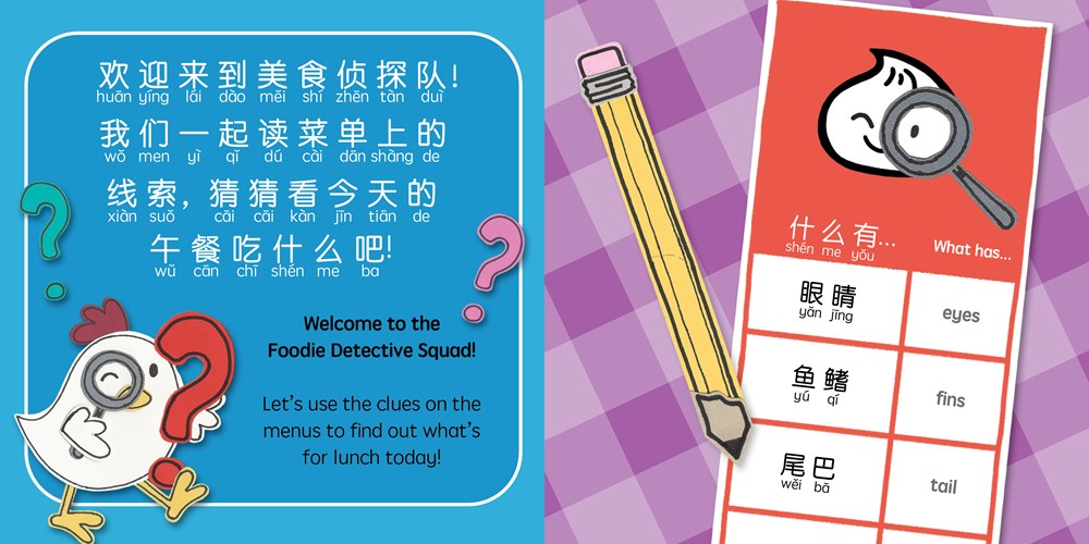 Foodie Detectives (Simplified Chinese)