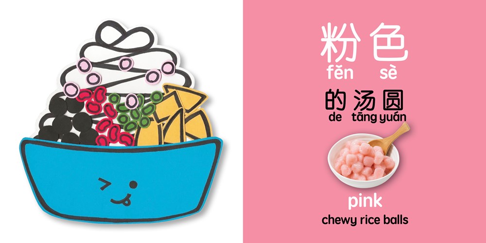 The Colors of Snow Ice (Simplified Chinese)