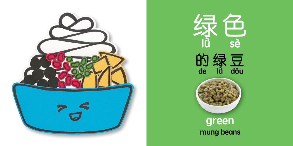 The Colors of Snow Ice (Simplified Chinese)