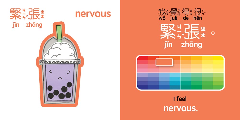 Pre-order Boba Emotions (Traditional Chinese)