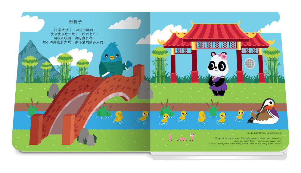 Chinese Children's Songs Vol.2 Board Book