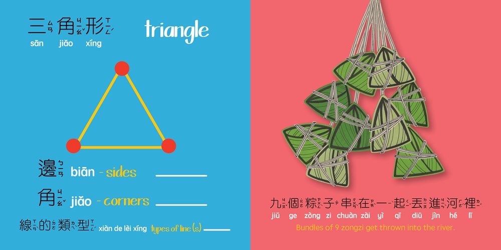 Pre-order Dragon Boat Festival (Traditional Chinese)