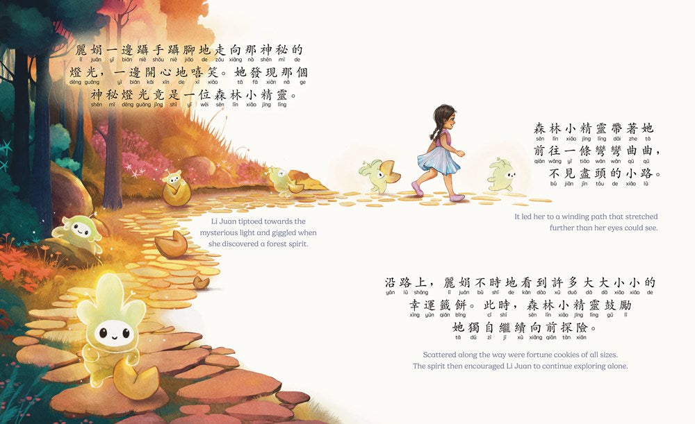 Pre-order Fortune Cookie Dreams - Picture Book (Traditional Chinese)