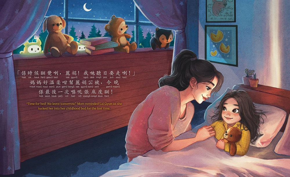 Pre-order Fortune Cookie Dreams - Picture Book (Cantonese Traditional Characters Jyutping)
