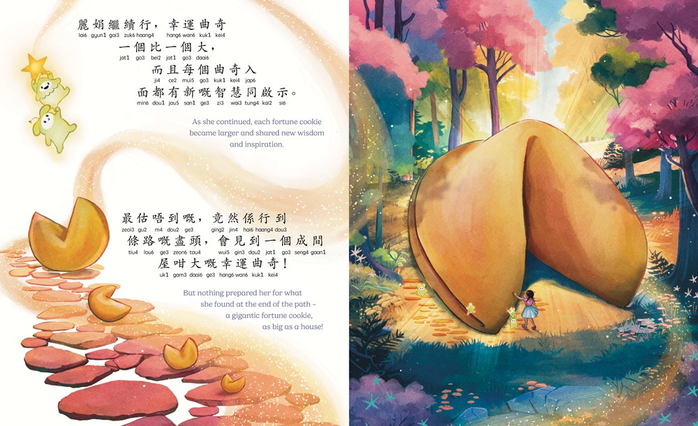 Pre-order Fortune Cookie Dreams - Picture Book (Cantonese Traditional Characters Jyutping)
