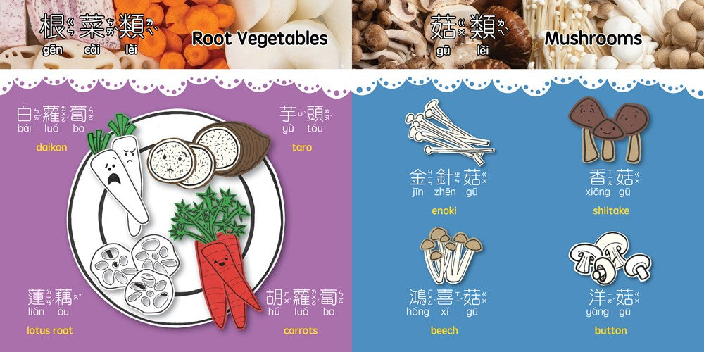 Pre-order It's Hot Pot Time! (Traditional Chinese)