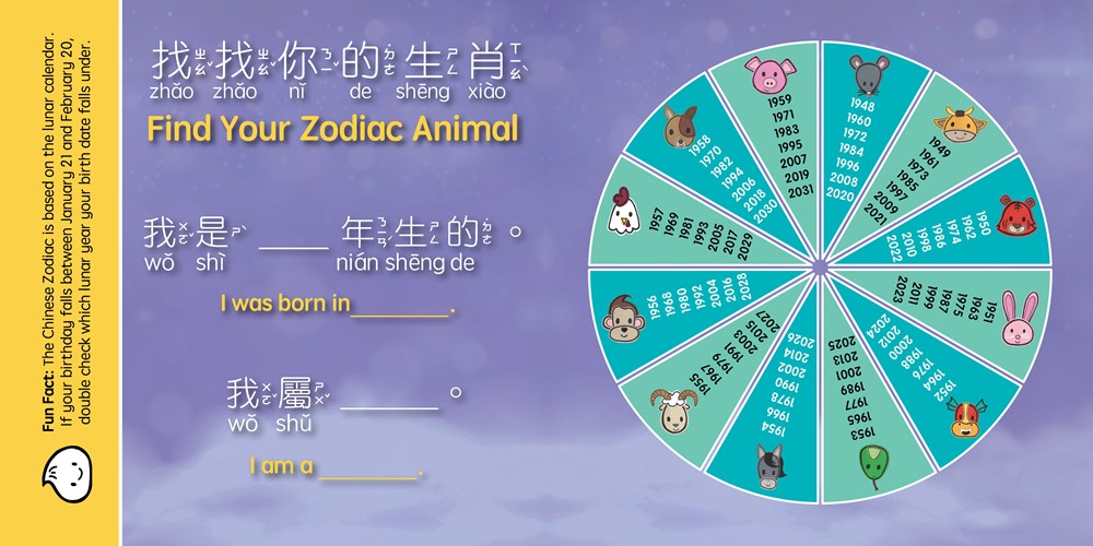 Preorder Lucky Lunar Animals (Traditional Chinese)