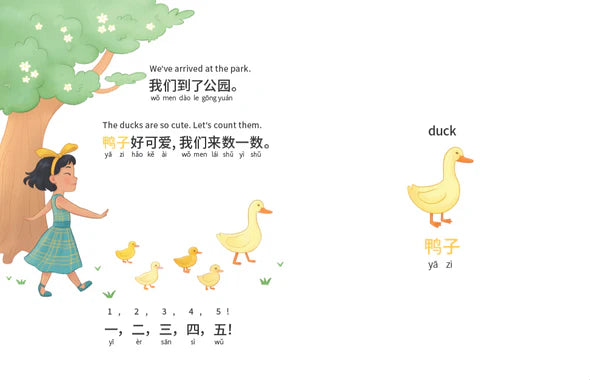 My Favorite Gift (Simplified Chinese)
