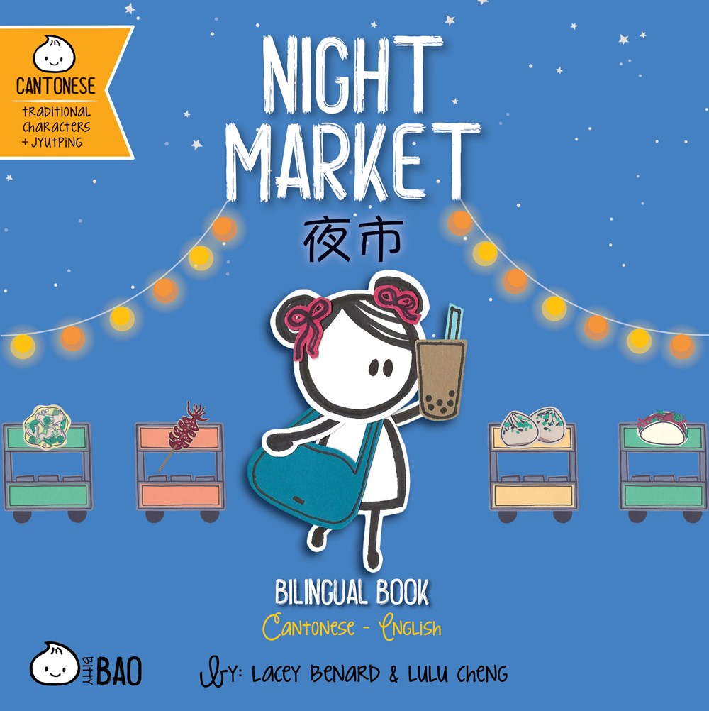 Night Market (Cantonese)