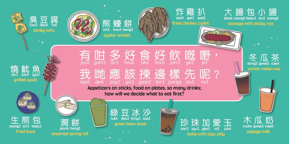 Night Market (Cantonese)