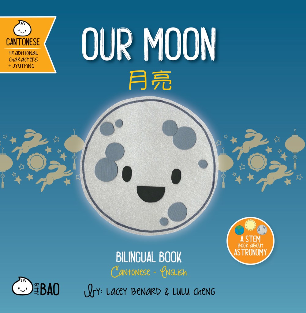 Our Moon (Cantonese)