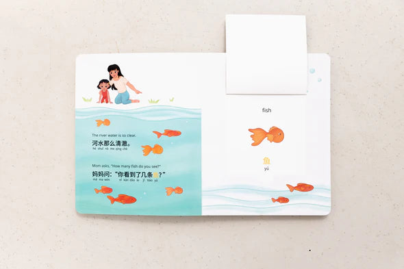 My Beautiful Earth (Simplified Chinese)