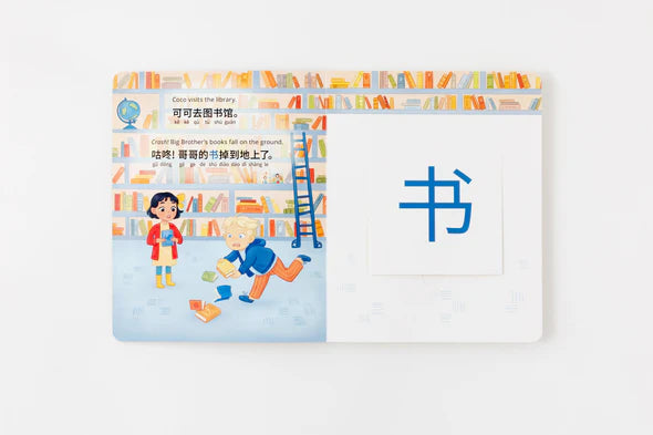 Pay It Forward (Simplified Chinese)