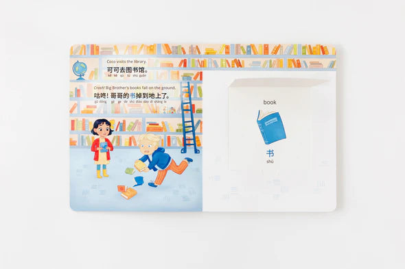 Pay It Forward (Simplified Chinese)