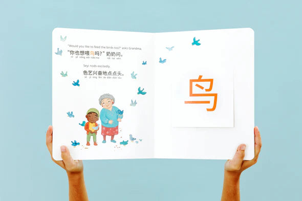 Pay It Forward (Simplified Chinese)