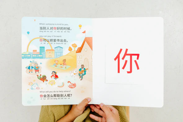 Pay It Forward (Simplified Chinese)