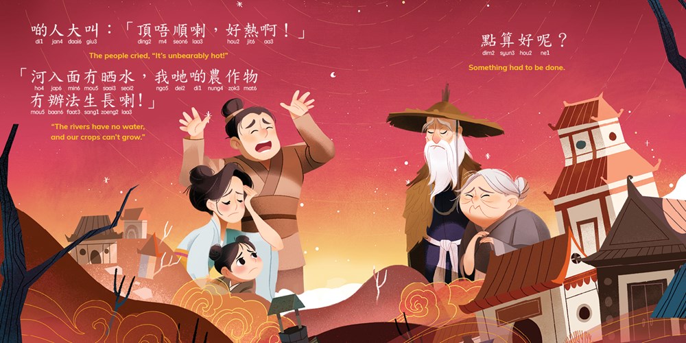 The Legend of Chang'e - Picture Book (Cantonese Traditional Characters Jyutping)