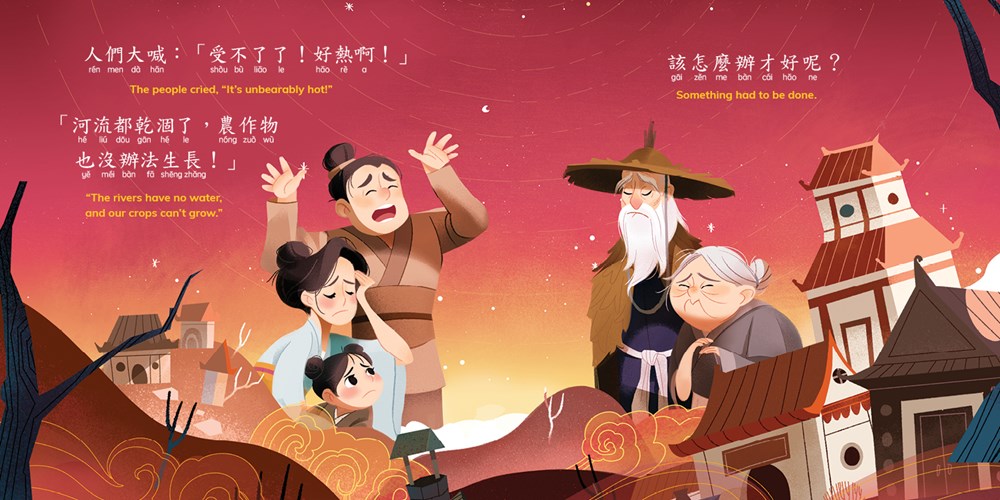 Pre-order The Legend of Chang'e - Picture Book (Traditional Chinese)