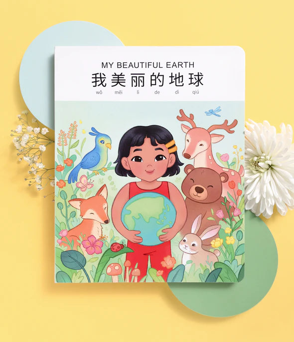 My Beautiful Earth (Simplified Chinese)