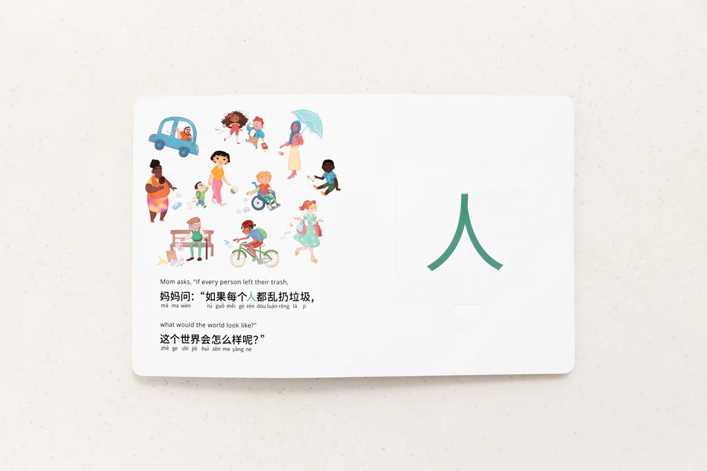 My Beautiful Earth (Simplified Chinese)