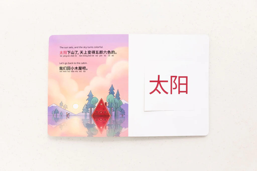 My Beautiful Earth (Simplified Chinese)