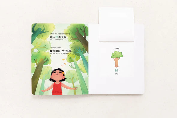 My Beautiful Earth (Simplified Chinese)