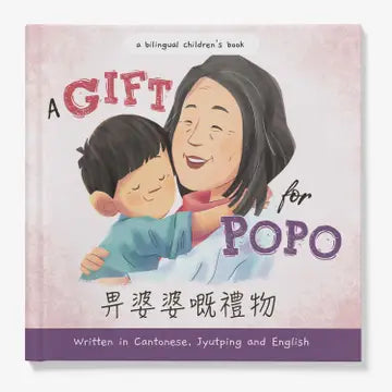 A Gift For Popo (Cantonese)