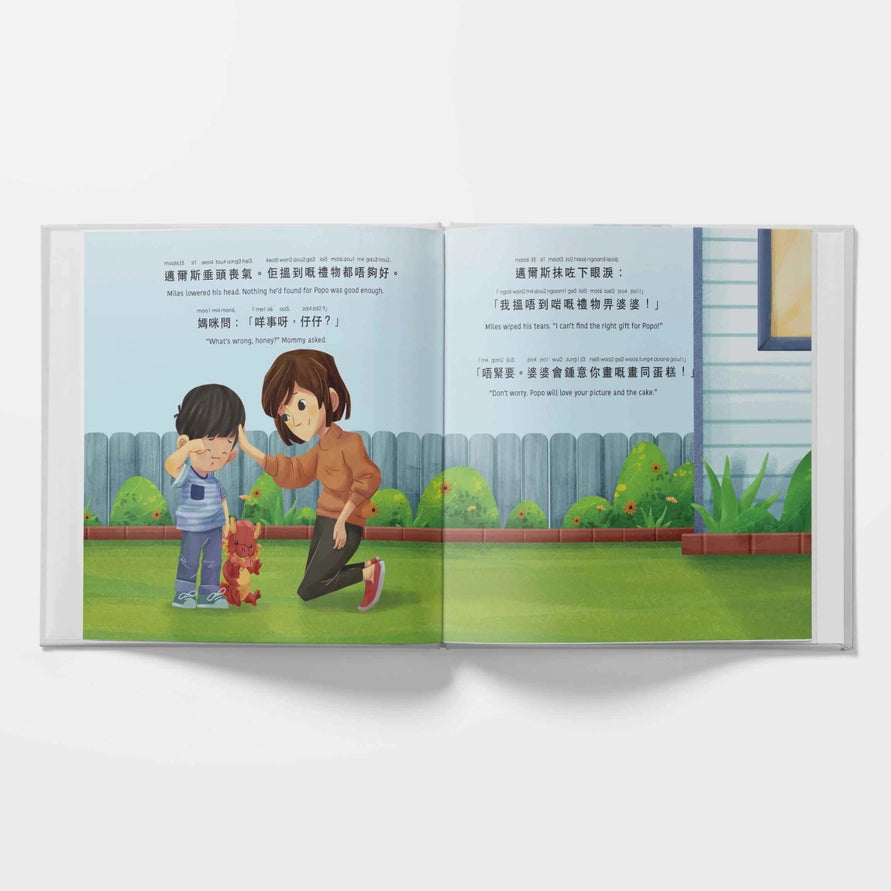 A Gift For Popo (Cantonese)