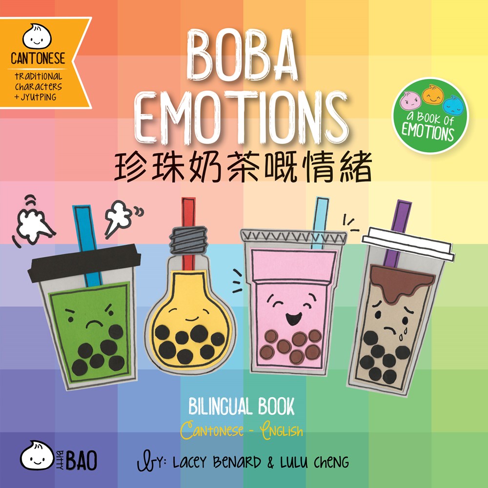 Boba Emotions (Cantonese)
