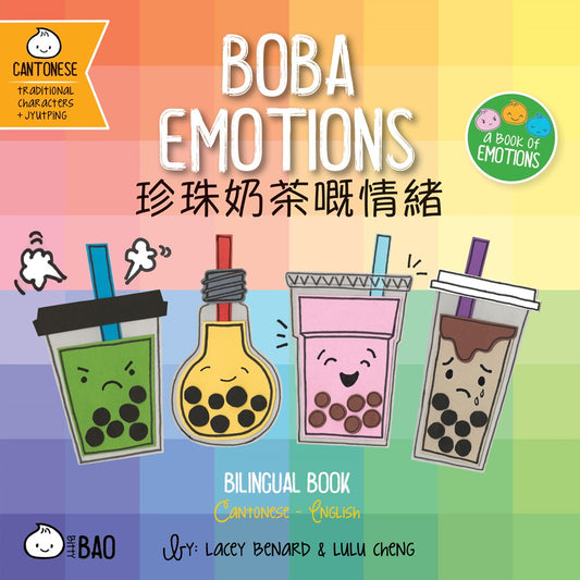 Boba Emotions (Cantonese)
