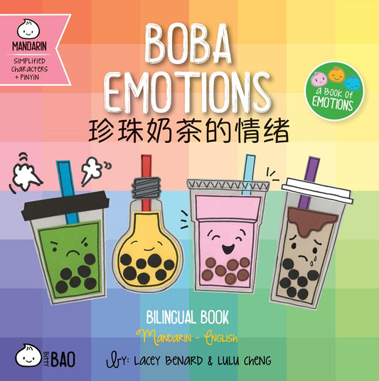 Boba Emotions (Simplified Chinese)