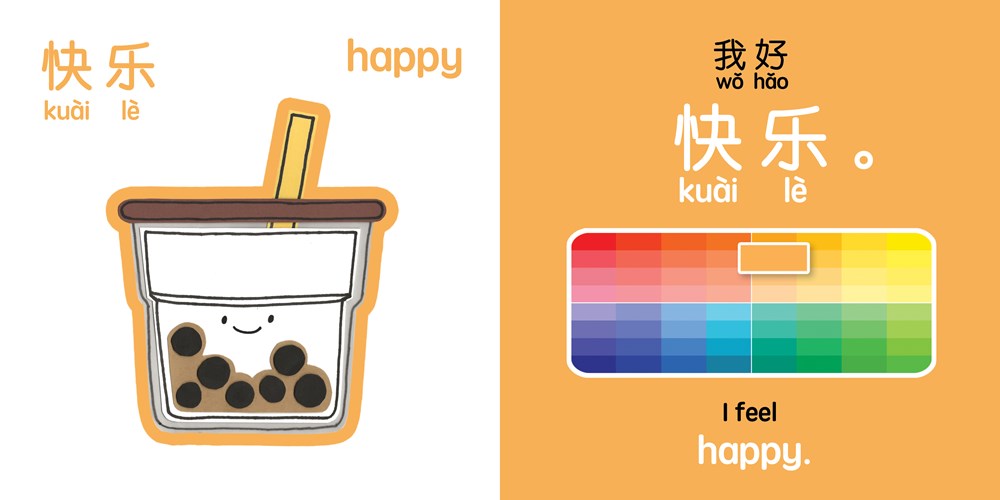 Boba Emotions (Simplified Chinese)