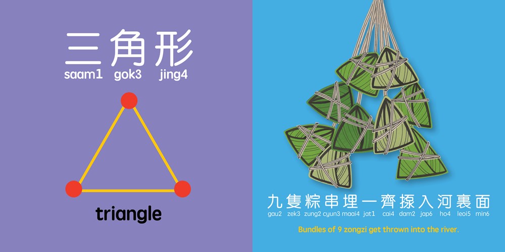 Dragon Boat Festival (Cantonese)