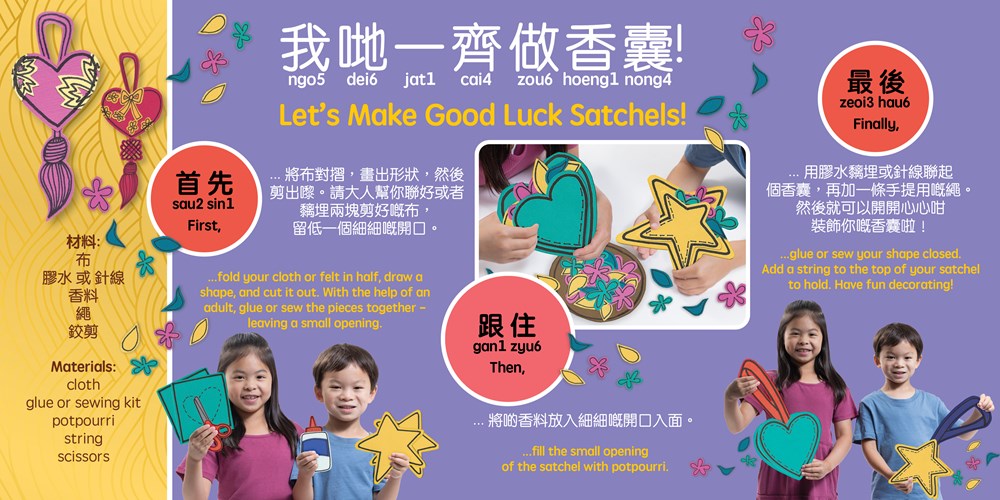 Dragon Boat Festival (Cantonese)