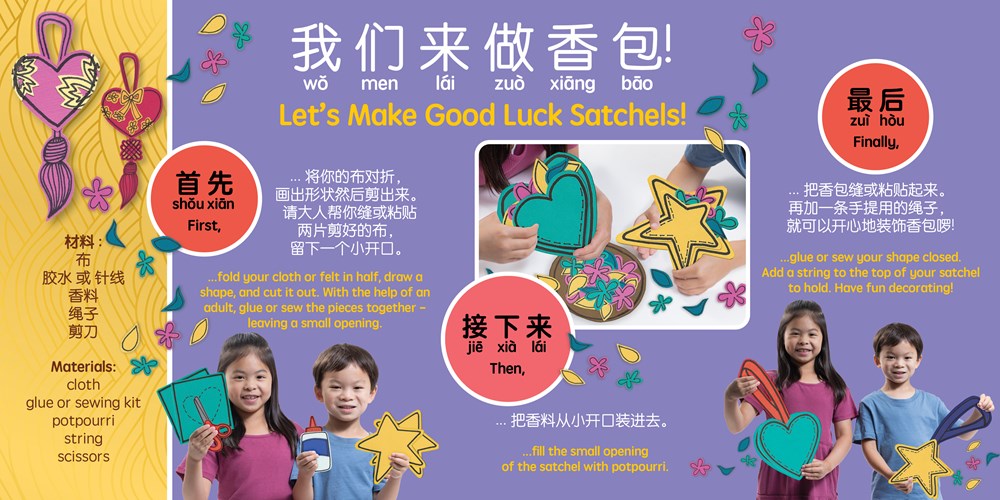 Dragon Boat Festival (Simplified Chinese)