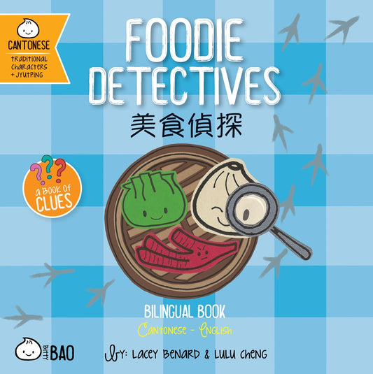 Foodie Detectives (Cantonese)