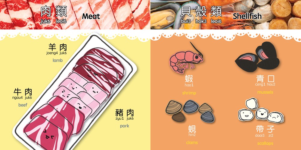 It's Hot Pot Time! (Cantonese)