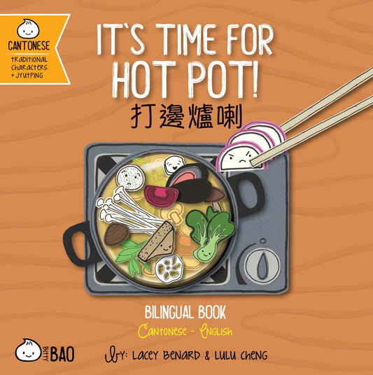 It's Hot Pot Time! (Cantonese)
