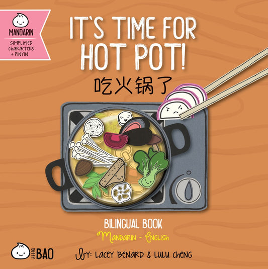 It's Hot Pot Time! (Simplified Chinese)