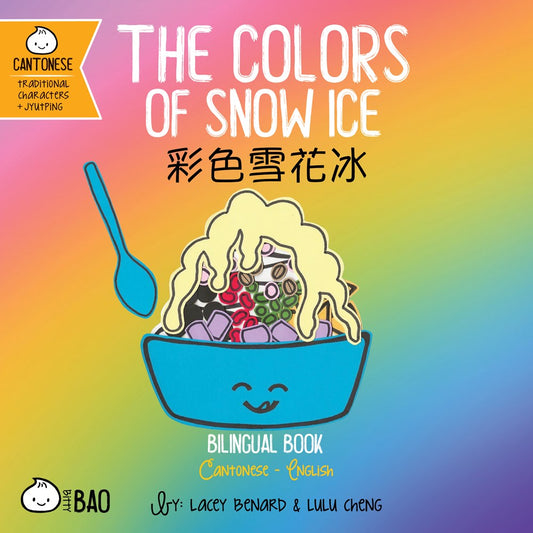 The Colors of Snow Ice (Cantonese)