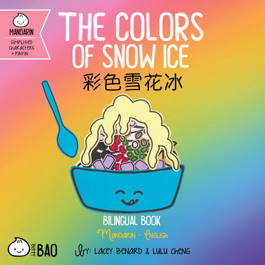 The Colors of Snow Ice (Simplified Chinese)