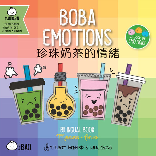 Pre-order Boba Emotions (Traditional Chinese)