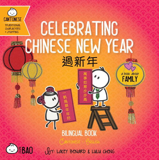 Celebrating Chinese New Year (Cantonese)