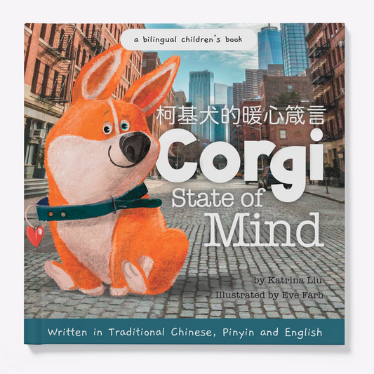 Corgi State of Mind