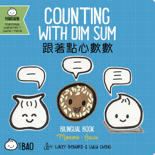 Pre-order Counting With Dim Sum (Traditional Chinese)