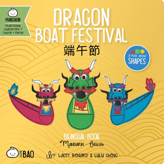 Pre-order Dragon Boat Festival (Traditional Chinese)