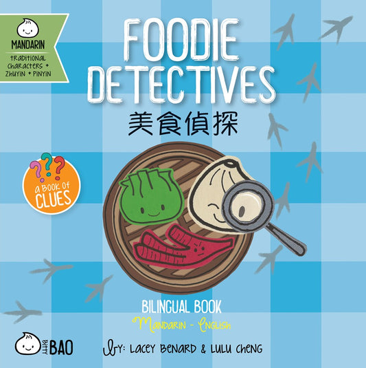 Pre-Order Foodie Detectives (Traditional Chinese)